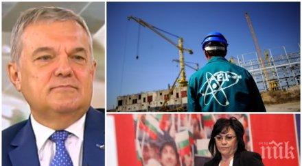 гореща тема румен петков разпердушини бсп аец белене