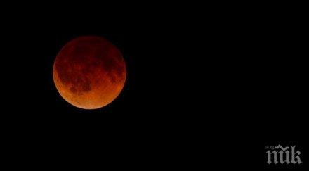 вечер наблюдаваме пълно лунно затъмнение