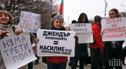 молитвено бдение истанбулската конвенция варна