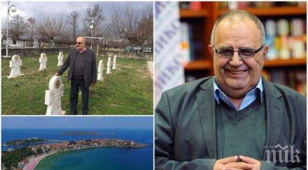 ексклузивно разпръскват три места праха проф божидар димитров