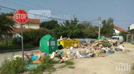 поредна порция боклуци заля село труд снимки