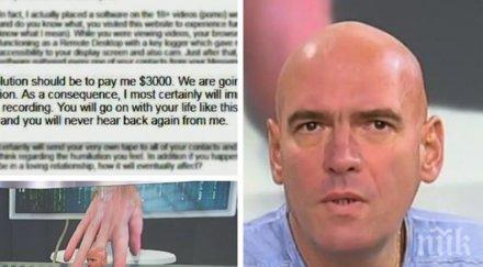 внимание шеф гдбоп разкри нов хит сред измамите интернет път имейли