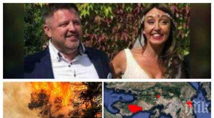 разтърсваща история ада гърция младоженец изгоря жив медения месец съпругата жестоки изгаряния