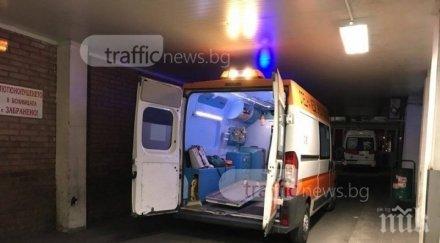 инцидент паркинг пловдив кола блъсна заден ход пенсионерка