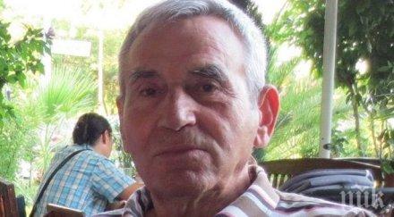 виждали сте мъж