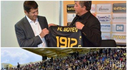 ключова рокада ботев нов президент смениха ангел палийски