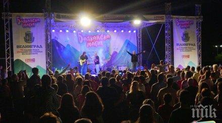 сигнал закриха балканска магия велинград