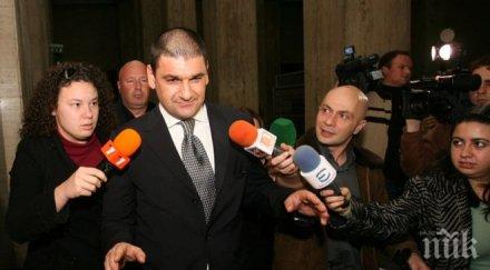 конфискация отнеха имущество млн лева пепи амигоса