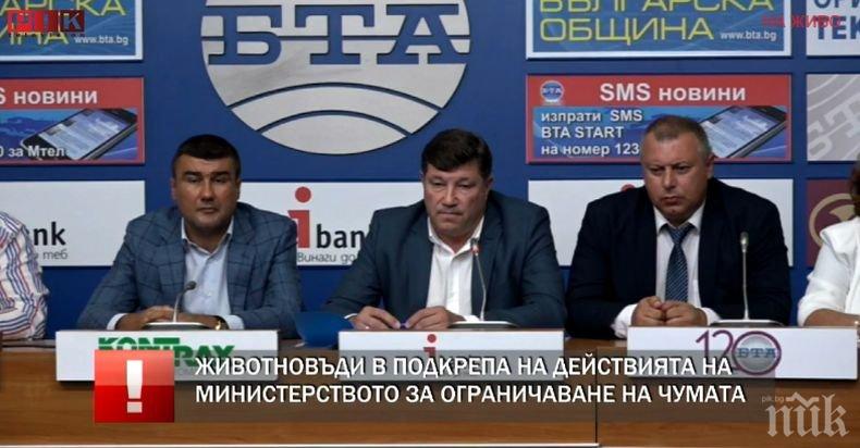 ИЗВЪНРЕДНО В ПИК TV! Животновъди в подкрепа на правителството за мерките против чумата (ОБНОВЕНА)