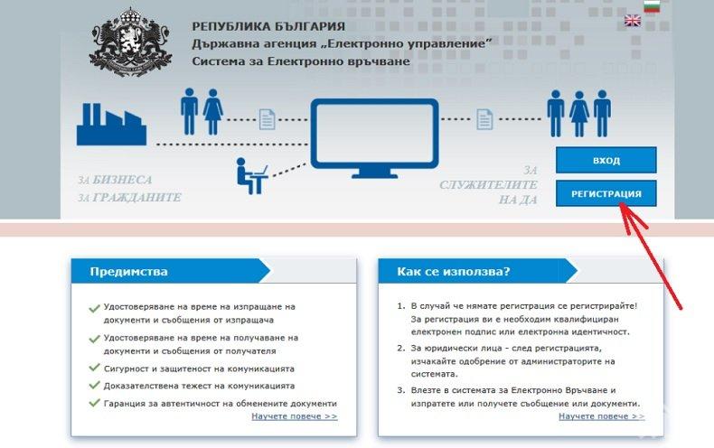 КОНТРОЛ! Вече можем да видим кой и къде използва личните ни данни - вижте как