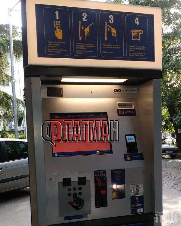 ИНОВАТИВНО! В Бургас заработи първата бензиноколонка на самообслужване