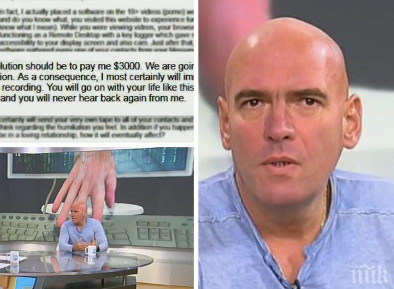 ВНИМАНИЕ! Шеф в ГДБОП разкри за нов хит сред измамите в интернет, този път чрез имейли