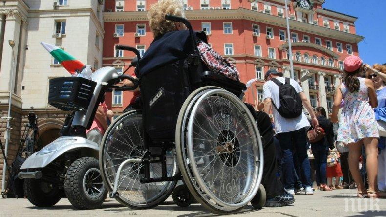 Хора с увреждания отново излизат на протест
