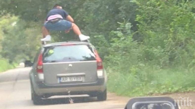 СОЛЕНО! Румънец отнесе глоба за опасна каскада