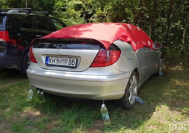 Български гений: Ето как да предпазим мерцедеса от слънце и дъжд (СНИМКИ)