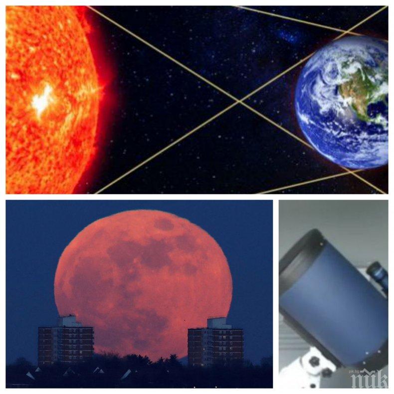 ЕКСКЛУЗИВНО! Гледайте небето! Уникалното космическо шоу се случва веднъж на 100 години