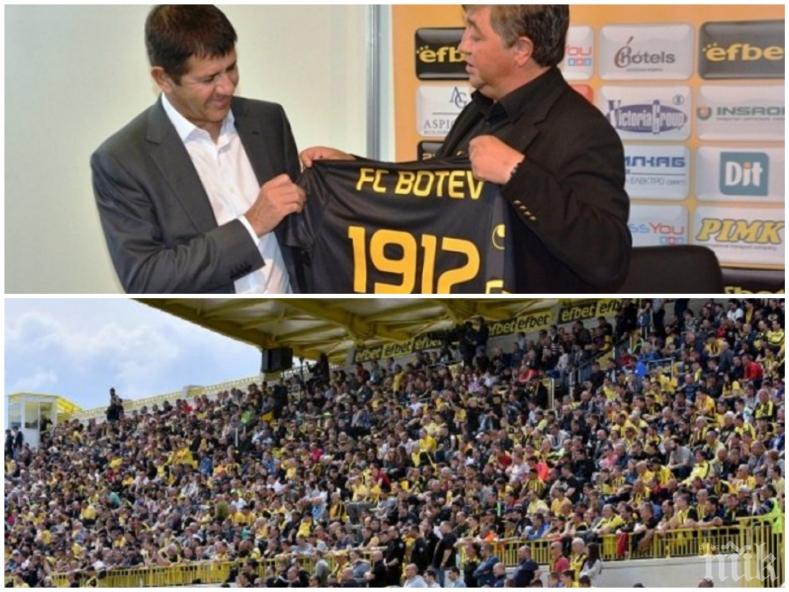 КЛЮЧОВА РОКАДА! Ботев (Пд) с нов президент! Смениха Ангел Палийски