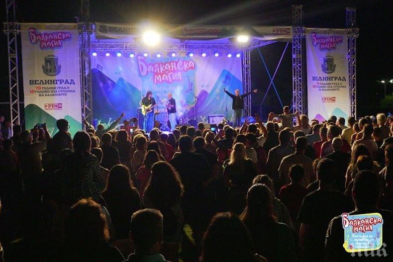 Сигнал закриха Балканска магия във Велинград