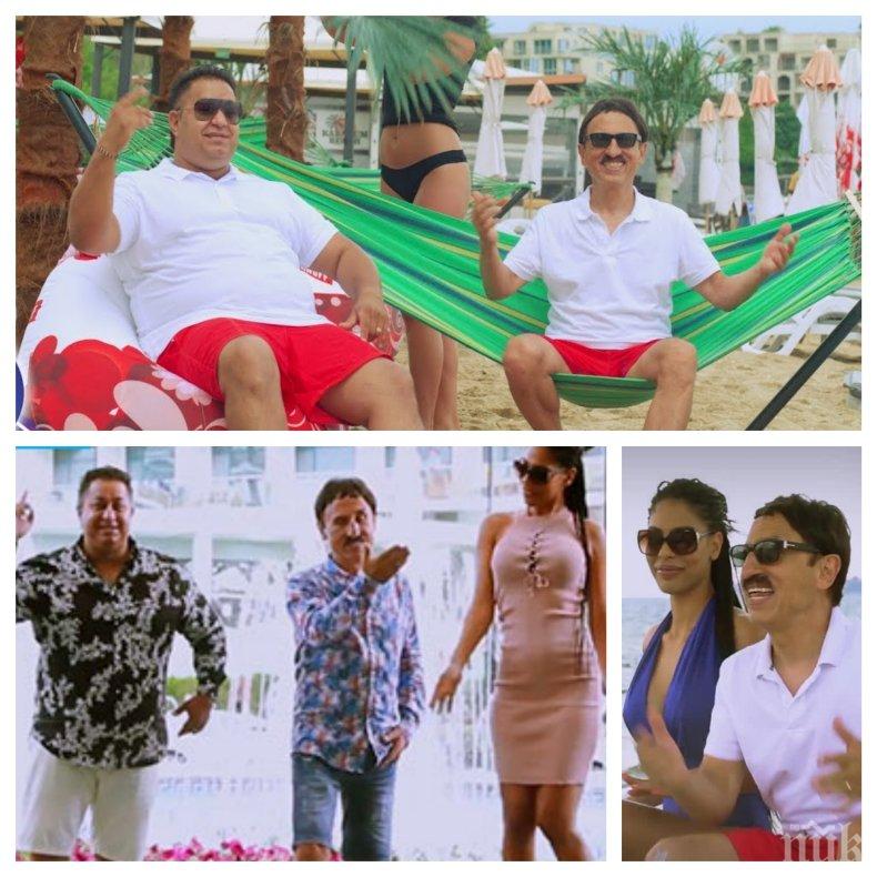 ЧАЛГА ВЕЛИКАНИ! Наско Ментата и Милко изригнаха с нов хит! Ветераните възпяха Шушанките на морето (ВИДЕО)