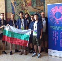 ГОРДОСТ БЪЛГАРСКА! Две сребра и бронз за олимпийците ни по физика в Лисабон