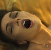 Няколко интересни факта за оргазма