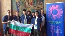 ГОРДОСТ БЪЛГАРСКА! Две сребра и бронз за олимпийците ни по физика в Лисабон