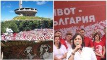 БУЗЛУДЖА - МЪГЛИВОТО МЯСТО НА ПОЛИТИКАТА! Докато чинията се руши, партиите се карат кой е заслужил повече да празнува