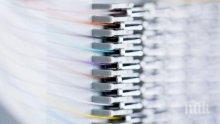 Учени определиха страните с най-бърз интернет в света