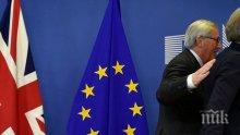 Лидерите на страните в ЕС обсъждат Брекзит в Залцбург на 20-и септември