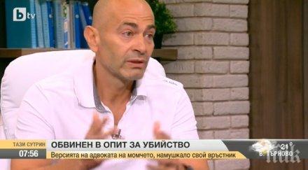 адвокатът момчето наръга съученик искал покаже ножа спре тормоза