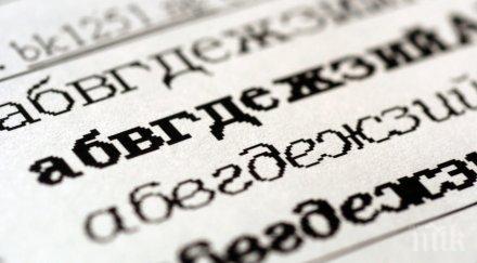 похвално сърбия въвеждат глоби използва кирилица