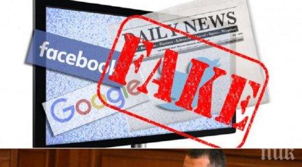 депутат патриотите закон фалшивите новини