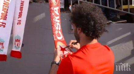 хит салах подписа шалче цска видео снимки