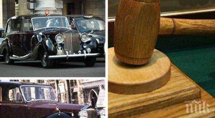 ценители легендарен автомобил кралица елизабет продаден търг