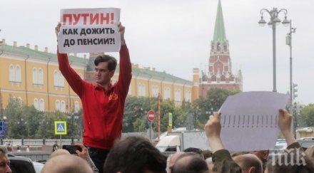 хиляди руснаци протестираха отново москва повишаването пенсионната възраст