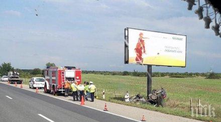автомобил самозапали автомагистрала тракия пострадали инцидента