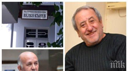 елхово почита велко кънев постоянна експозиция скулптора центъра града случай годишнина