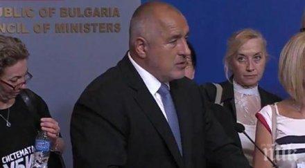 борисов майките обзор