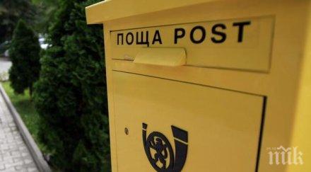 служителка български пощи обяви гладна стачка
