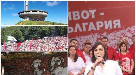 бузлуджа мъгливото политиката докато чинията руши партиите карат заслужил повече празнува