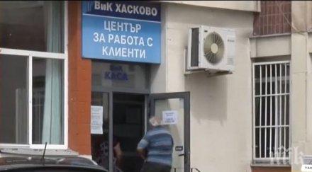 година късно кризата водата хасково остава