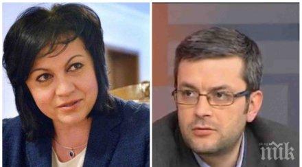 горещо пик тома биков попиля нинова бсп опитва смени пола наполовина засрамено