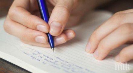 гордост българче световно отличие добро есе