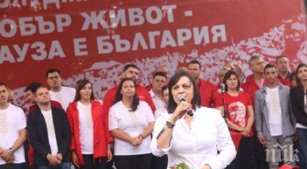 бузлуджа оставка правителството предсрочни избори поискаха социалистите снимки