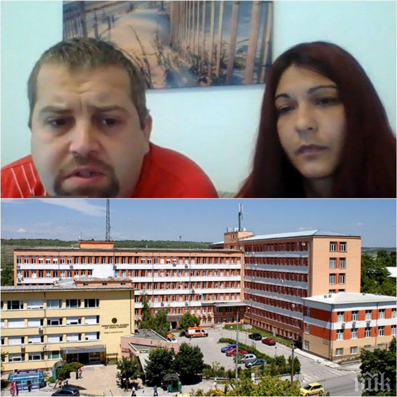 УЖАСЪТ Е ОГРОМЕН! Почернени родители алармират за втори смъртен случай след раждане в Плевенската болница 