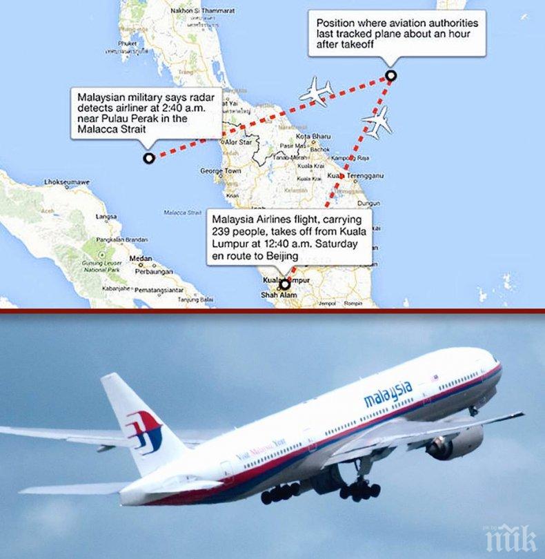 Разследващи: Изчезналият МН370 е бил умишлено отклонен от маршрута си