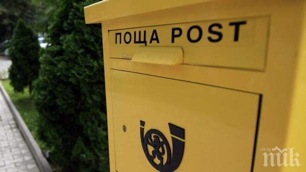 Служителка на Български пощи обяви гладна стачка