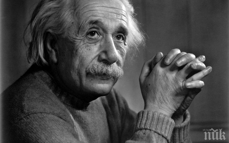 НА ТЪРГ: Записките на Айнщайн за Теорията на относителността се продават за 2 млн. евро