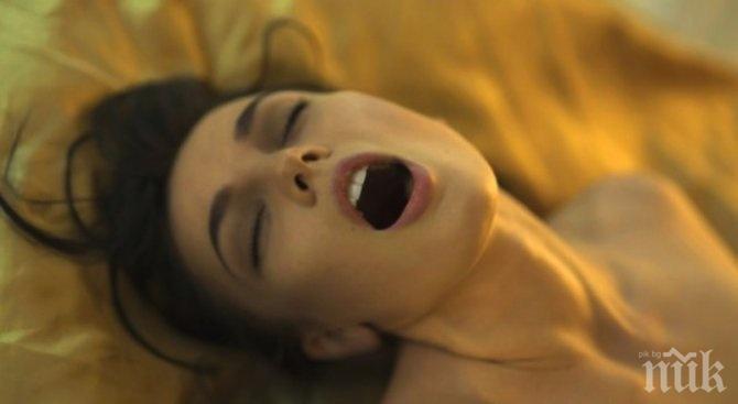 Няколко интересни факта за оргазма