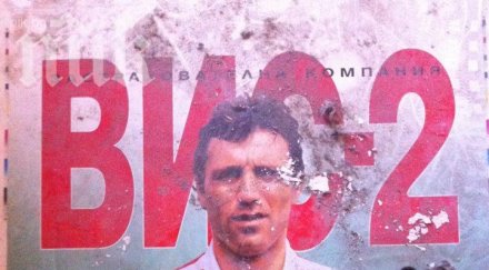 стоичков скочи главния прокурор цацаров бил подслушван